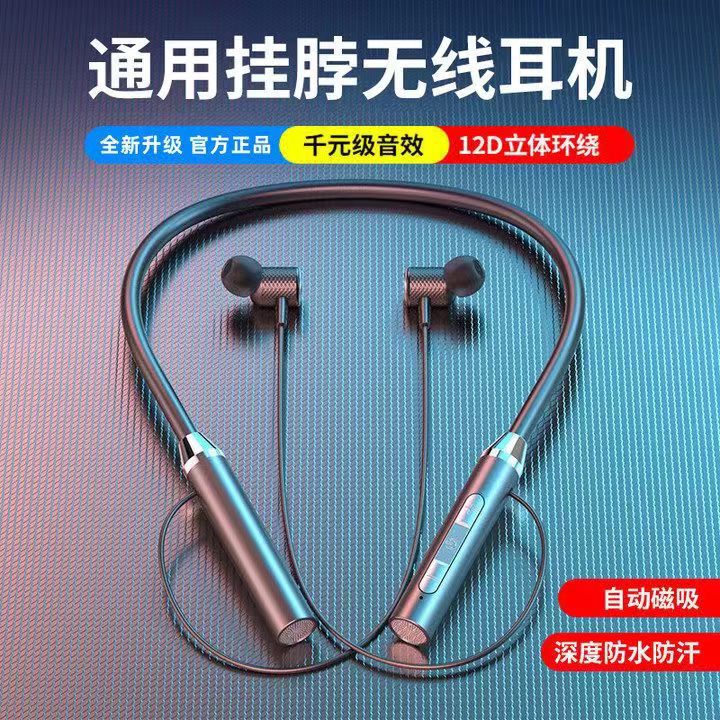 Explosive sports neck-hanging Bluetooth headset wireless binaural in-ear long endurance noise reduction headset mobile phone universal Explosive sports neck-hanging Bluetooth headset wireless binaural in-ear long endurance noise reduction headset mobile phone universal