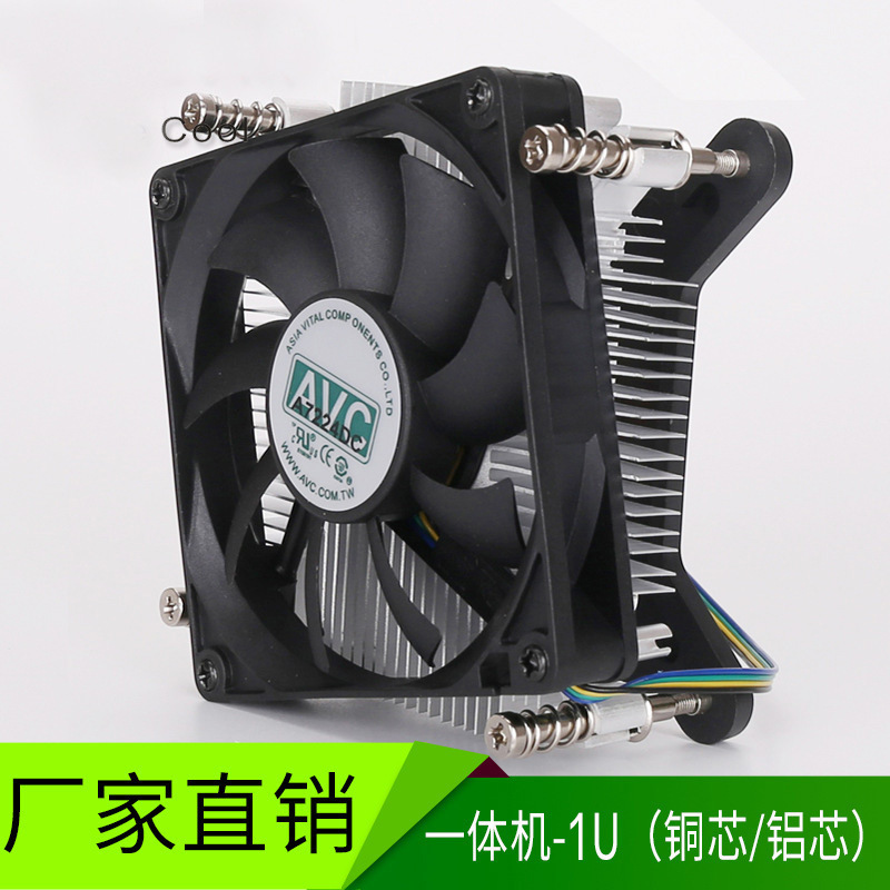 Applicable to AVC copper core ultra-thin cpu4 wire 1155 static fan radiator Intel775 all-in-one itx