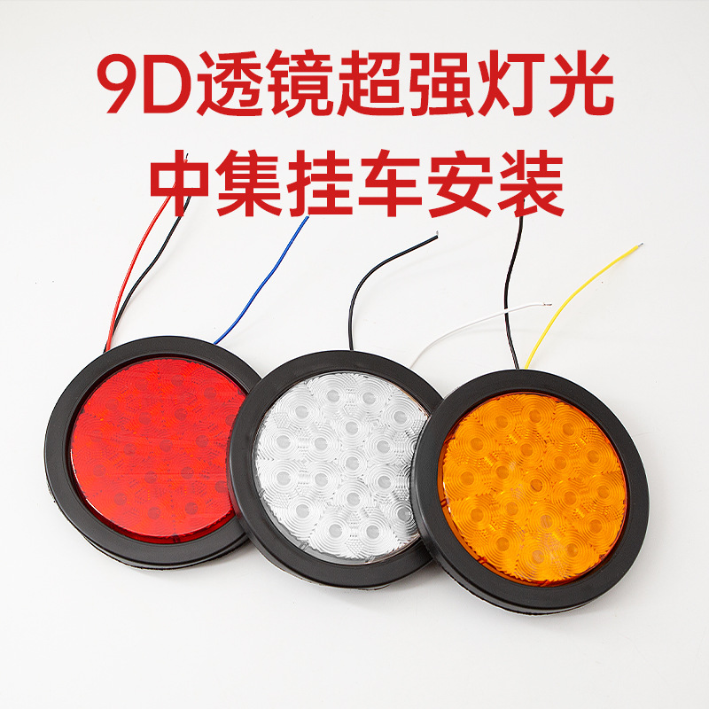 Cimc Trailer Tail Light, Turn Signal Light, Brake Light, Truck Tail Light, Rubber Light, 4inch Round Lights, 12V24V Flat Mirror Tail Light