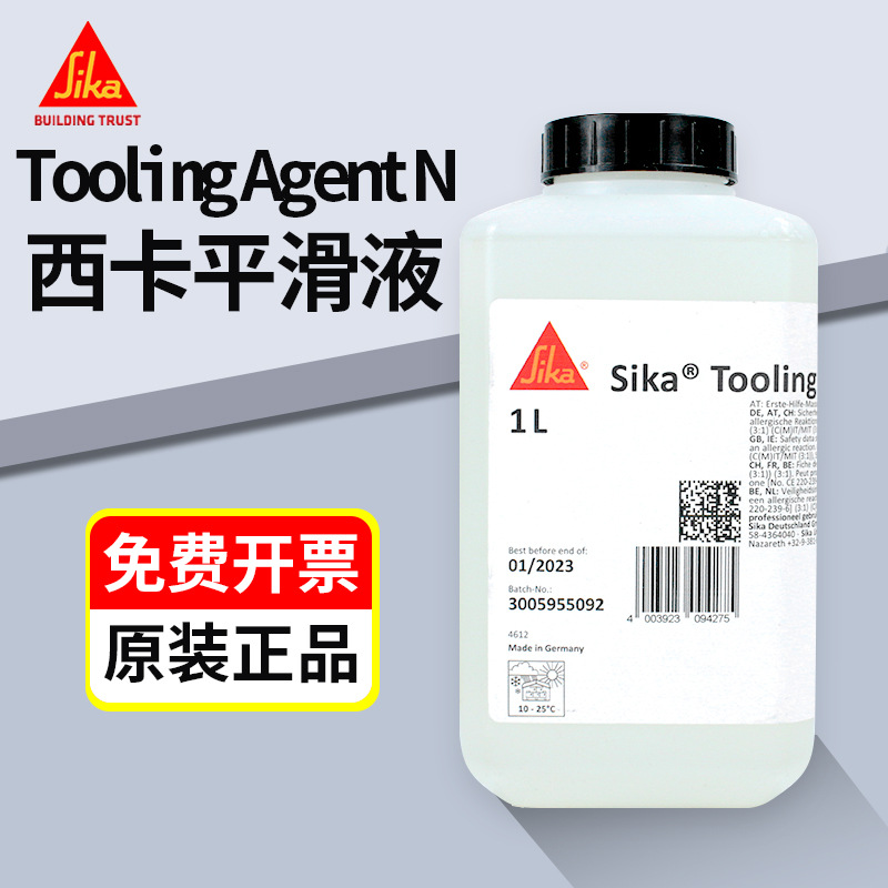 瑞士进口Sika西卡平滑液 Tooling Agent N 配合打胶封口修整剂 1L