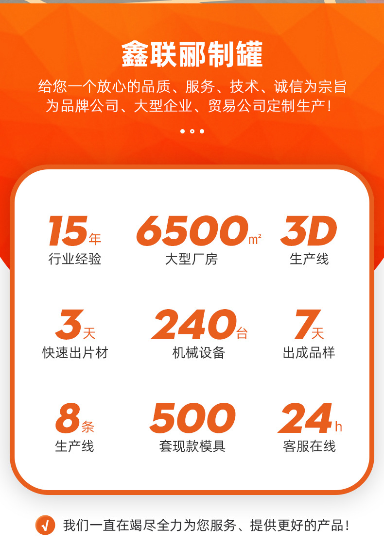 鑫联郦详情页_02