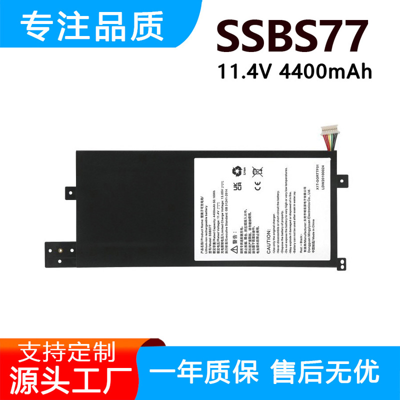 Compatible with Mechanical Revolution S5R-5BB4U S5RHD-5BB4U SSBS77 laptop battery