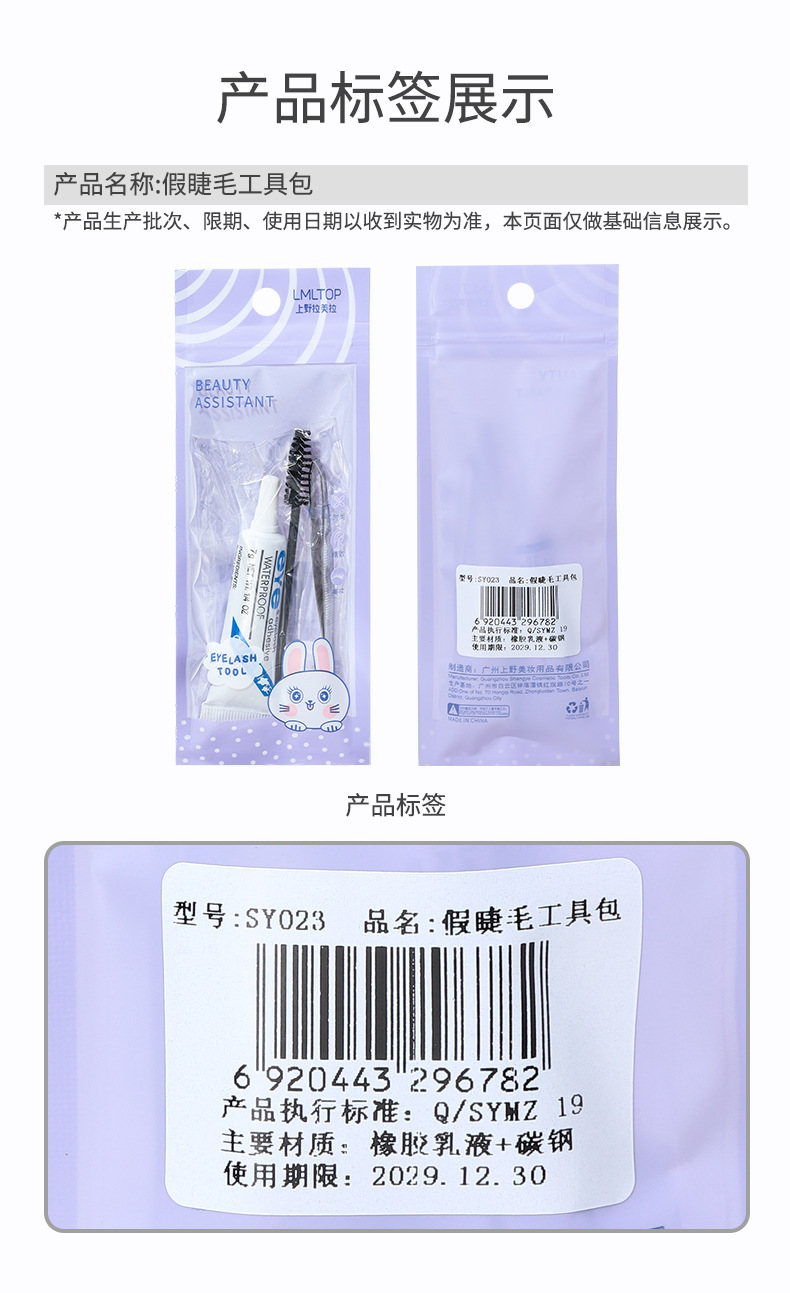 Wholesale of false eyelash tool kits, four-piece sets, false eyelash glue tools, transparent glue makeup auxiliary tools undefined