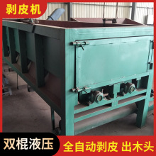 厂家供应树木剥皮机 木材原木扒皮机价格 木材剥皮机设备