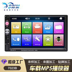 7 -inch high -definition car MP4 card plug -in locomotive MP5 player supports Bluetooth call reversing 7023B