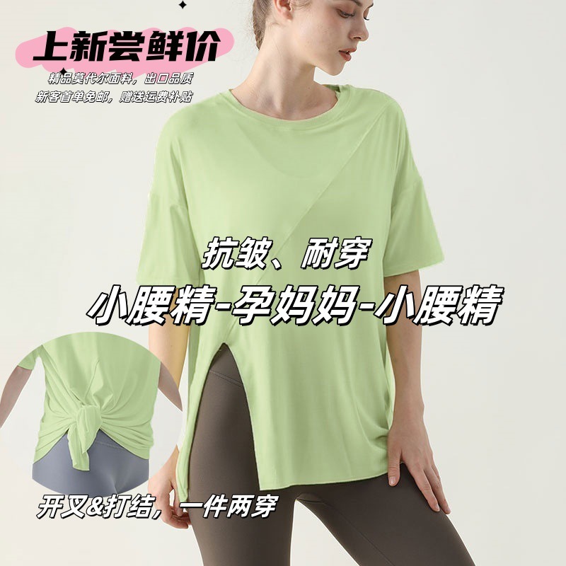 孕妇运动上衣亲肤莫代尔跑步健身运动T恤夏季显瘦瑜伽服短袖代发|undefined