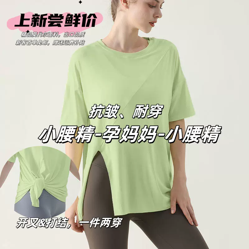 孕妇运动上衣亲肤莫代尔跑步健身运动T恤夏季显瘦瑜伽服短袖代发