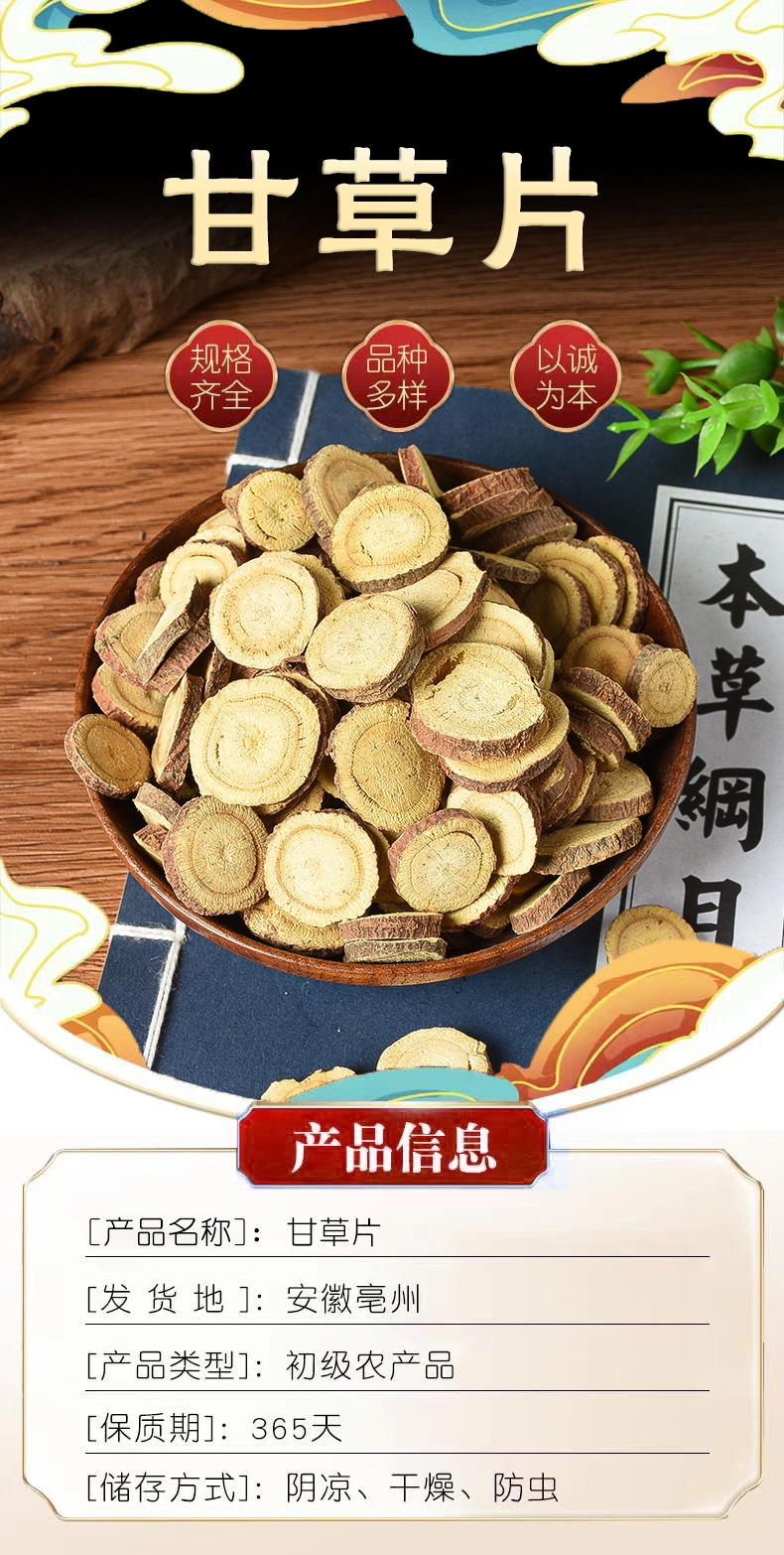 Dried Licorice Root Slices Gan Cao 甘草 100g Jar Chinese Herbal Tea and Decoction Herb overview