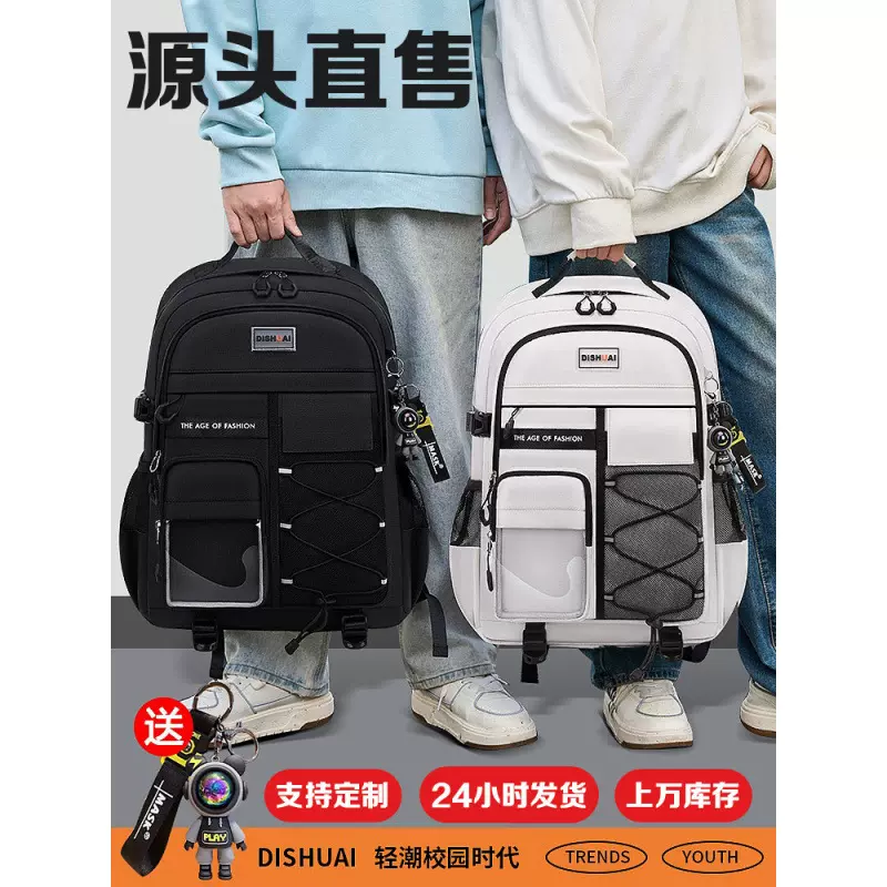 跨境小学生初中生男减负护脊中学生书包高中女生大容量双肩包背包