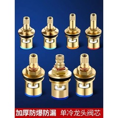 批發4分銅閥芯 26克  福建粗牙 陶瓷片銅頭仔 快開水龍頭角閥閥芯