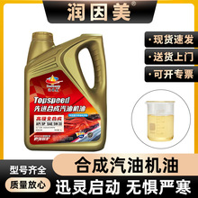 ����܇ȫ�ϳəC��SL5W30�l�әC������4Lԭ�b��Ʒ��܇���B�I܇����