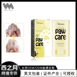 Yegbong pet avocado foot cream pet cat dog foot cleaning care moisturizing anti-cracking care