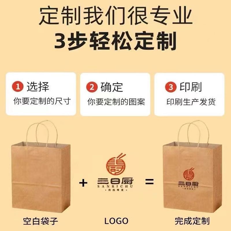 【包邮】牛皮纸手提袋外卖打包袋奶茶烧烤烘焙烤鸭粥纸袋现货印刷