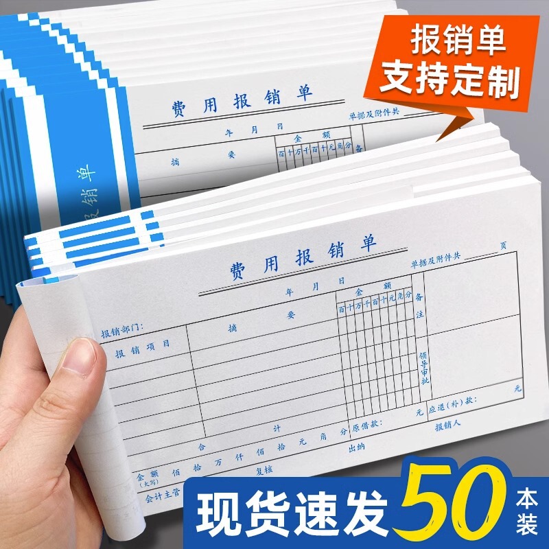 Zhang Reimbursement Form Expense Reimbursement Form General Report Form Business Trip Business Trip Expense Expenditure Voucher Receipt