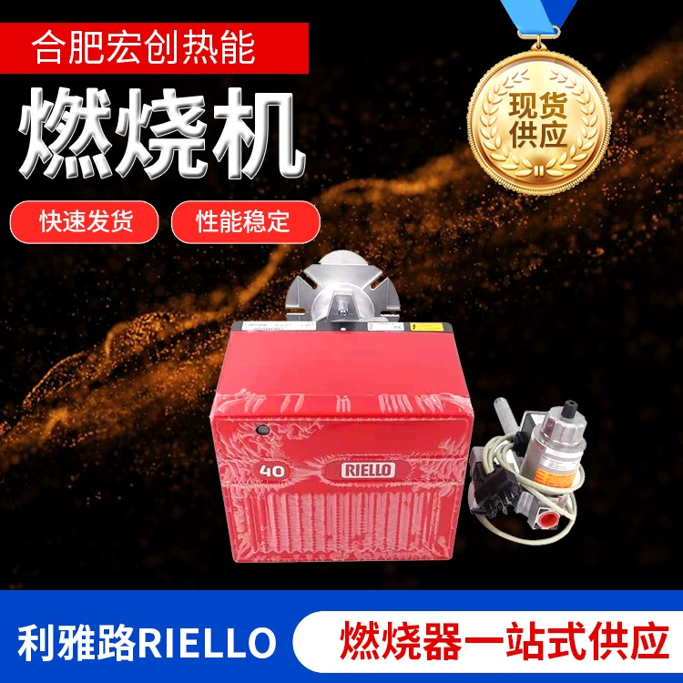 Горелка Riello FS1010 для высокопроизводительных печей на природном газе, сжиженном газе, для барбекю, котлов и печей для обжига