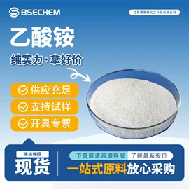 合成中间体;化工中间体;化工中间体