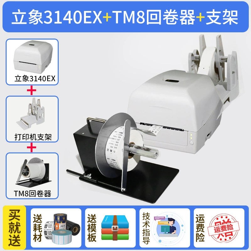 ARGOX Elephant CP-2140M 3140L Barcode Printer Label Printer Mobile Phone Bluetooth Washing Label