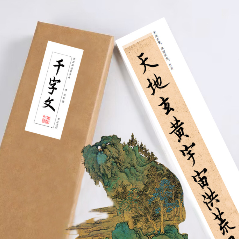 欧阳询千字文楷书字帖绢布宣纸长卷近距离临摹练字卡毛笔入门碑帖