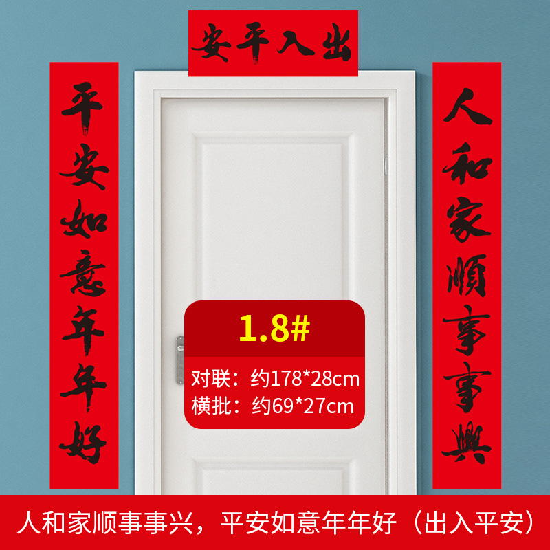 1.8m (사람과 평화 - 안전한 출입)