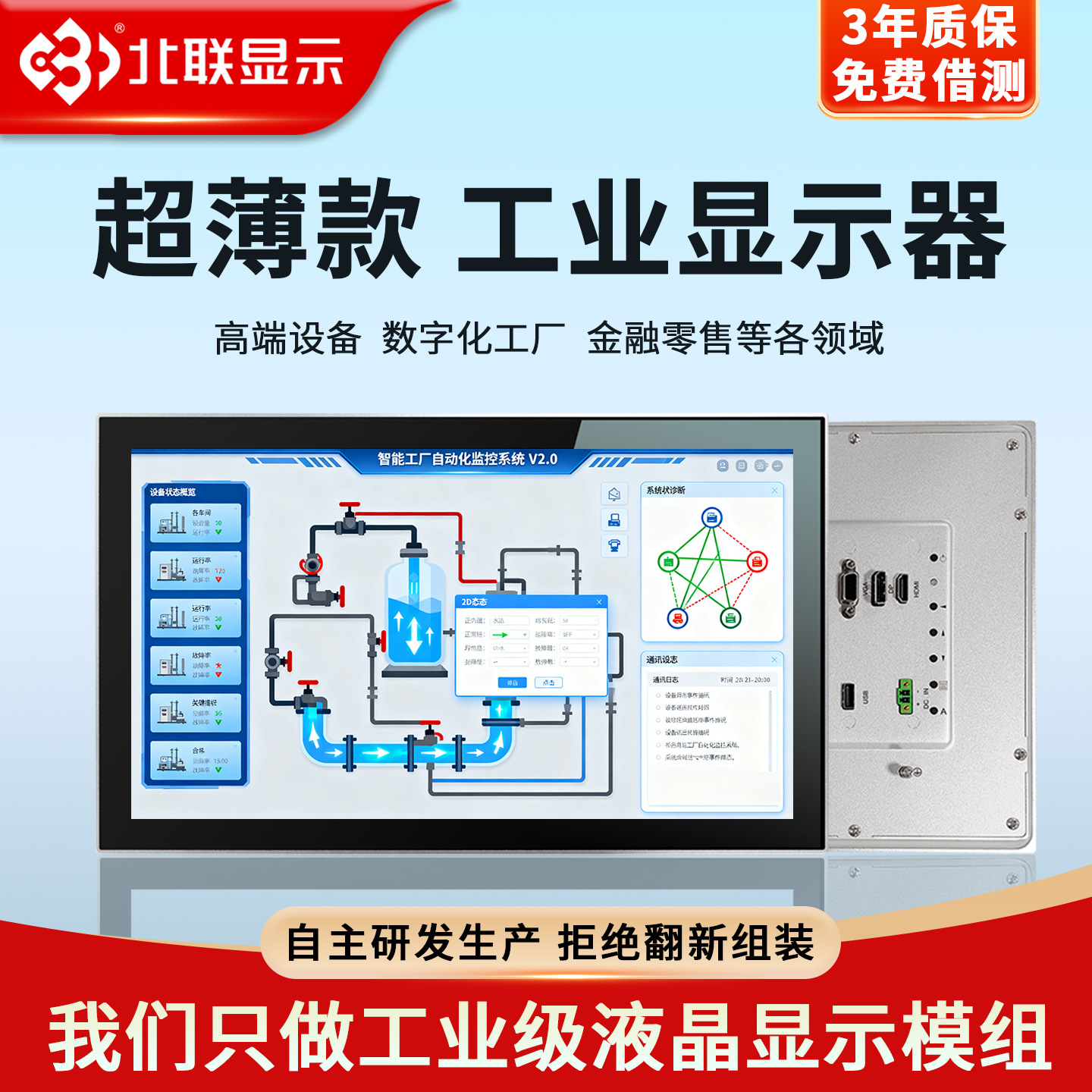 Beilian Display Industrial Grade Monitor 15inch Industrial Control Touch Screen Capacitive Embedded Ultra-Thin All-In-One Tablet Computer
