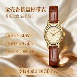 歌迪轻奢高级感小巧精致椭圆女表学生款高颜值复古皮带石英手表