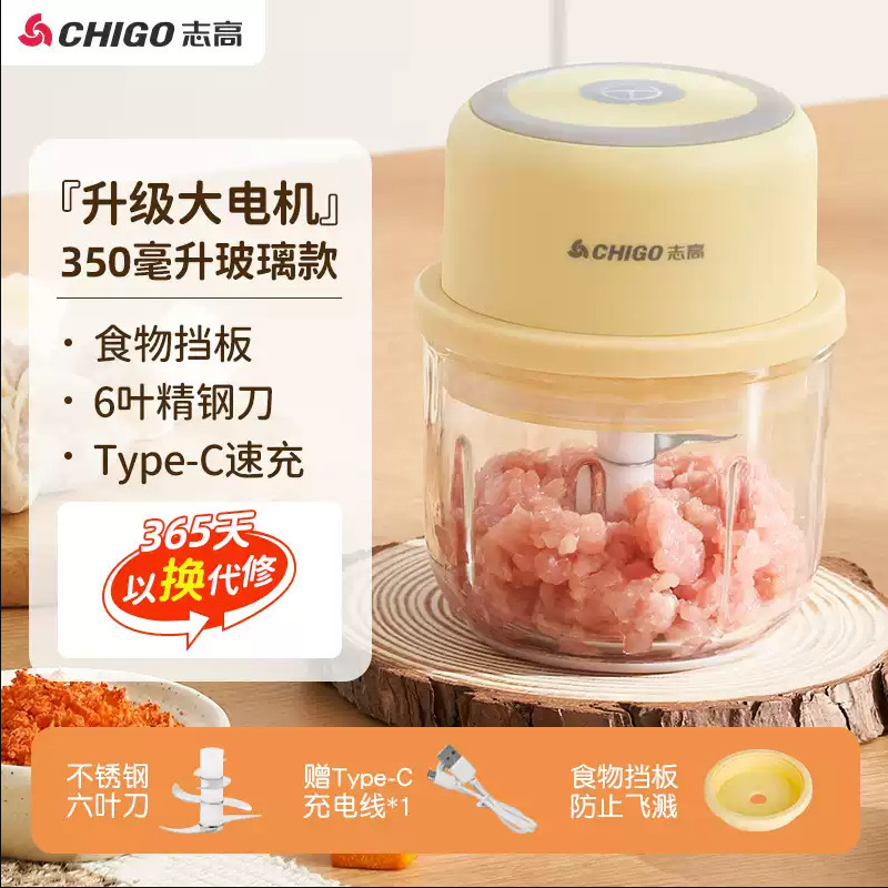 志高无线充电蒜蓉机迷你电动绞肉机厨房料理机打捣蒜器宝宝辅食机|undefined