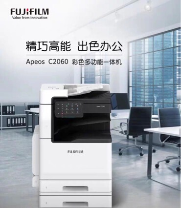 Fujifilm (formerly Xerox) AP2561/AP3561 / C 3061A3/A4 multifunction copier Fujifilm (formerly Xerox) AP2561/AP3561 / C 3061A3/A4 multifunction copier