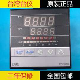 FY900原装TAIE台仪FY900-301000T 302000 30100B 701000温控器