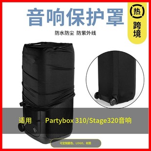 �羳�F؛������m�׶��ʽPartybox 310/Stage320��푷��m���o��