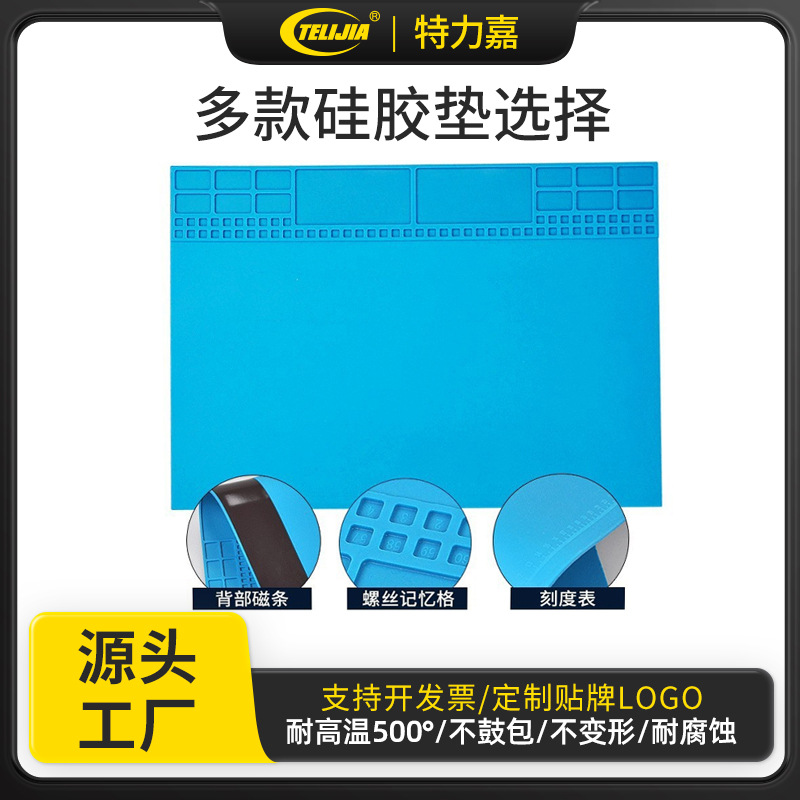 耐高温隔热维修垫数码设备精细零件维修硅胶垫大面积硅胶工作台