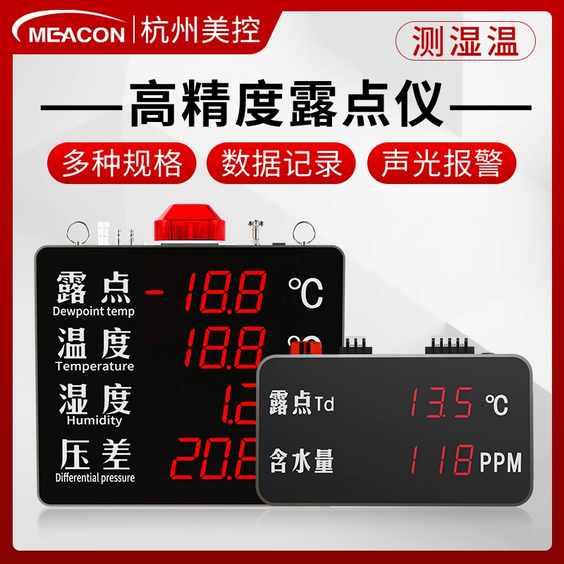 Американский контроль температуры и влажности монитор промышленного класса точки росы инструмент литий-Газ обнаружения сухости Акустооптический датчик сигнализации