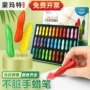 蒙玛特绘画涂鸦水洗蜡笔