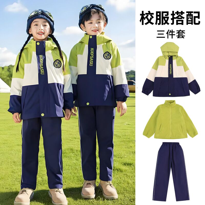 小学生校服冲锋秋冬装三合一防风防水幼儿园园服儿童学院绿色班服|undefined