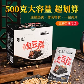 豆制品;臭豆腐;复合调味料