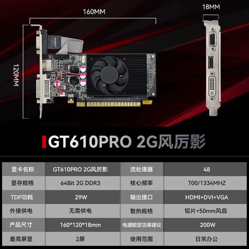 Средняя видеокарта GT610PRO LP Liying 64-битная 2 ГБ DDR3 для настольного ПК, полнофункциональная высокотехнологичная