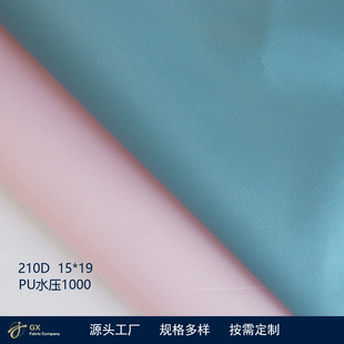 ���S���ƌ�����ˮţ�� 210D 15*19 PUˮ��1000 ���⎤�� �ۼt