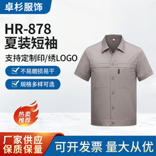 夏季薄款工装长袖工作服套装男车间劳保服汽修服易干厂家批发
