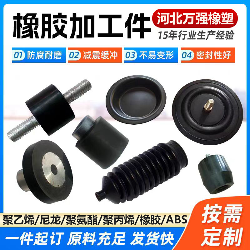 橡胶加工件硅胶制品开模定制电动控制器ABS外壳 工业机械橡胶杂件