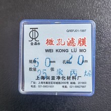 聚丙烯微孔滤膜 PP滤膜50mm*1 5 8 10 15 20 30 40 50um