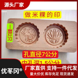 实木清明粿青团新款模具米粿印板月饼绿豆糕点心家用食品烘培模具