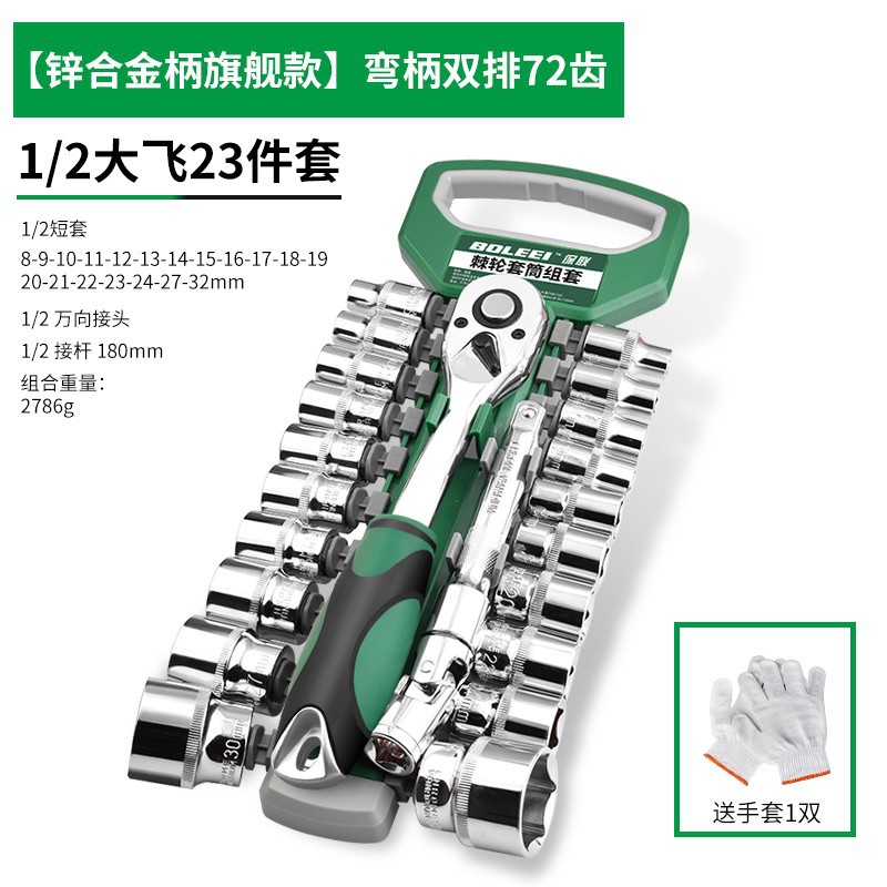 Ratchet socket llave traje universal multifuncional hexágono externo rápido volando grande carcasa auto reparación herramienta traje combinación