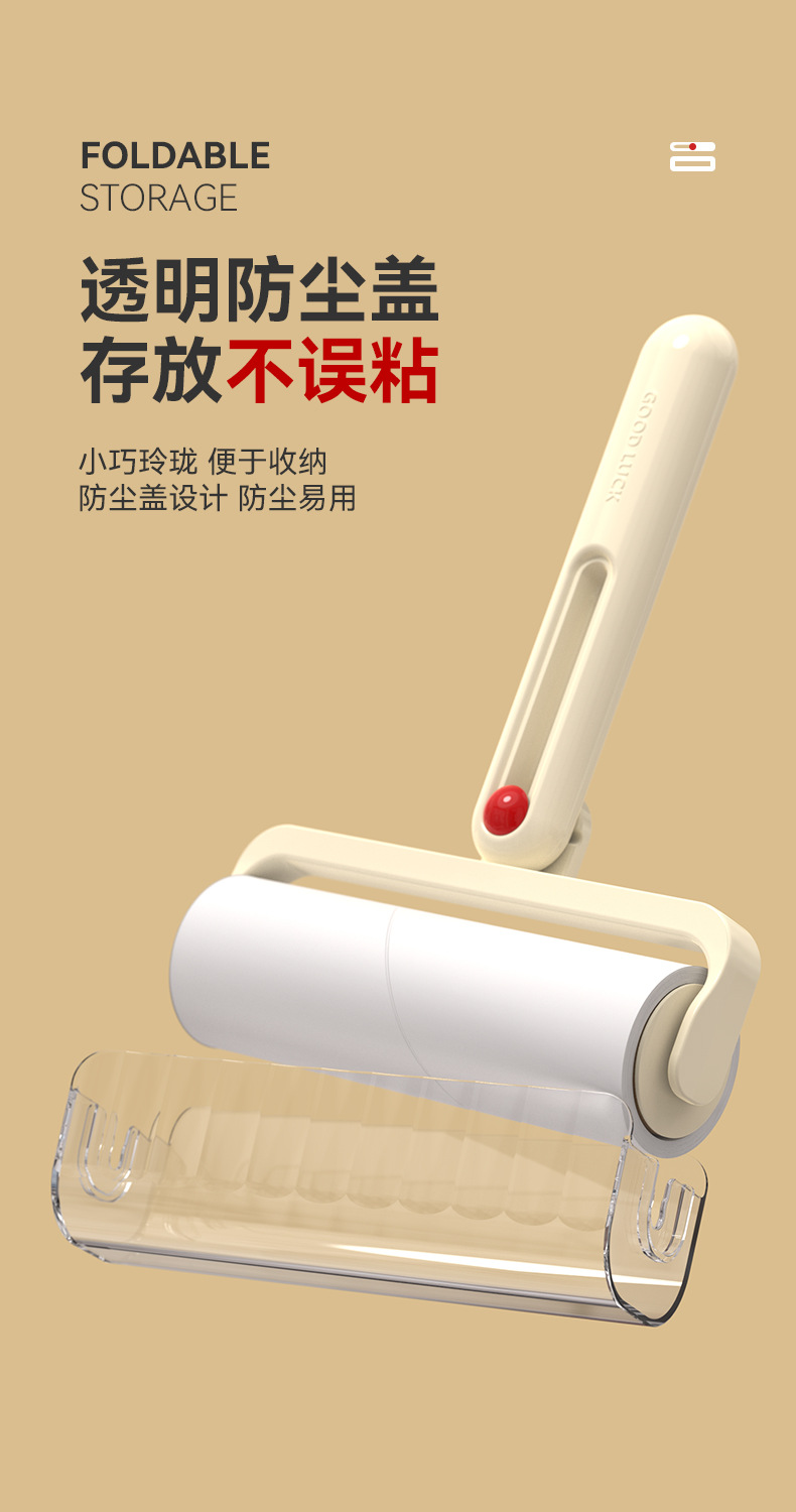 折叠粘毛器滚筒可撕式替换卷纸家用床上衣服头发猫毛强力清理神器