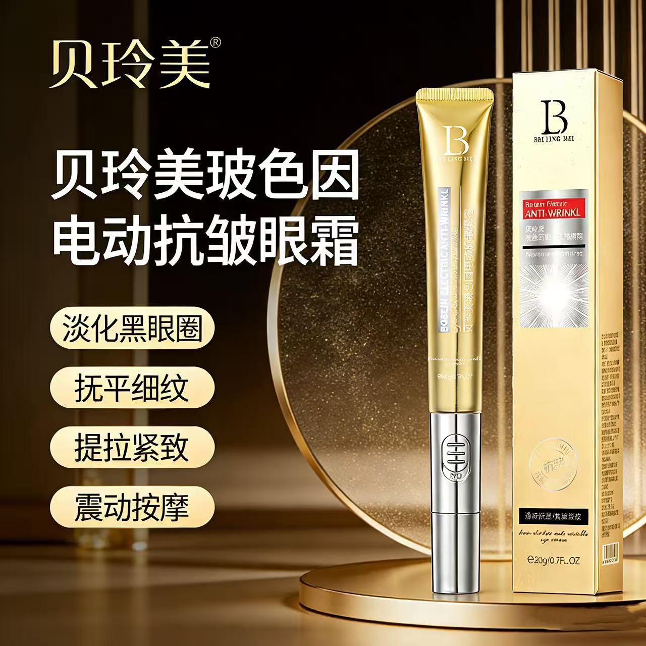 Eye cream