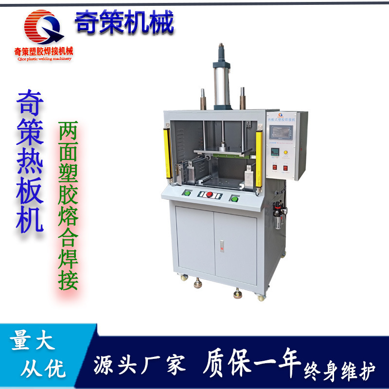 Oil filter cup hot plate machine hole ball welding machine two-sided fusion welding machine PEPP plastic welding machine manufacturers large discount