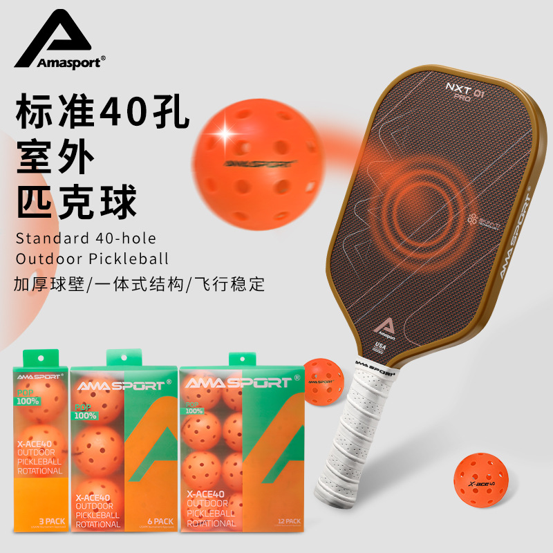 pickleball Ameishi 40-hole Peak Ball Professional USAPA Certified Outdoor Peak Ball High Elastic Resistance