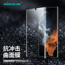 nillkin耐爾金 適用三星GalaxyS22Ultra手機膜曲面膜全膠貼合保護