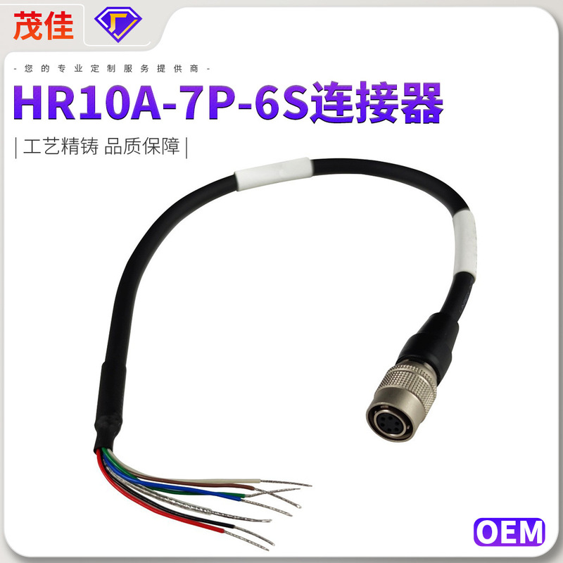 Hr10A-7P-6S Connector Industrial Camera Power Trigger Line Ccd Basler Basler Customized Hot Model