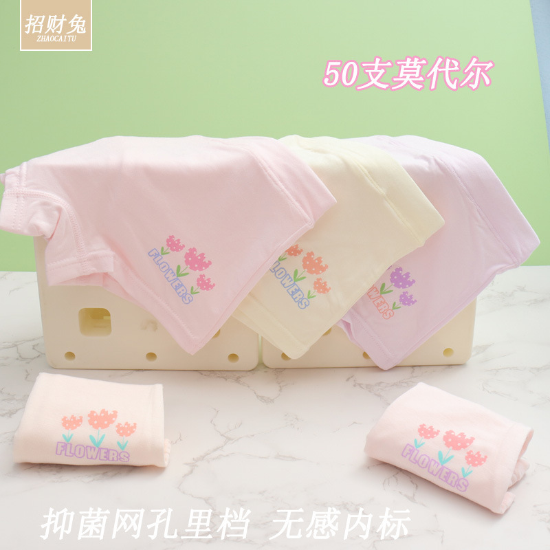 子供用下着、中型および大型子供用 50 カウント モーダル コットン タイプ A ボクサー少女漫画下着 2-12 歳|undefined