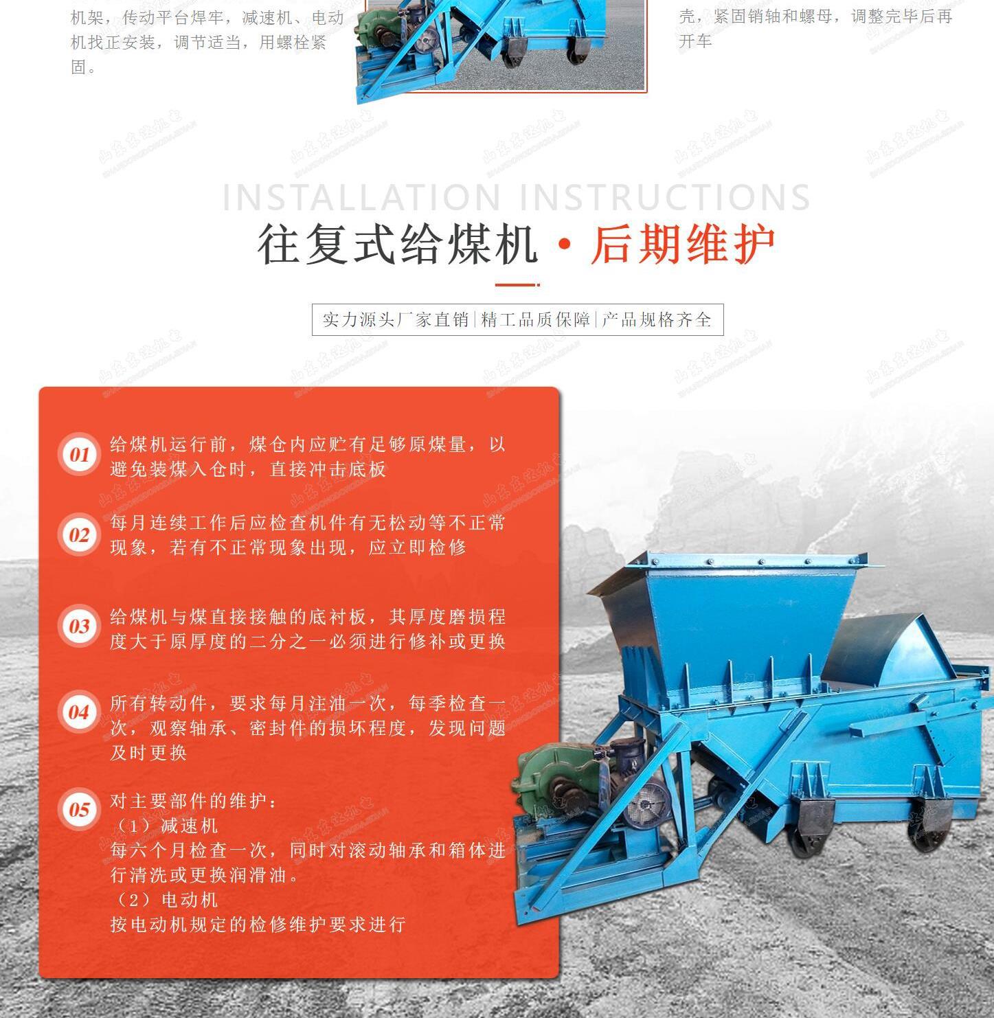 往复式给料机_6