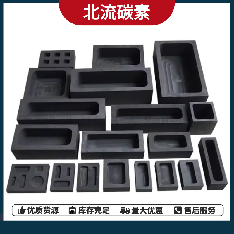 北流碳素石墨匣钵石墨制品抗氧化方形石墨坩埚可熔炼用石墨舟皿